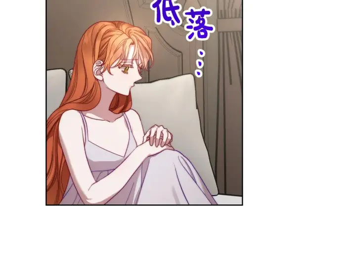 漫画《露西亚-攻略公爵计划》第108话 该去洗澡了第5张图