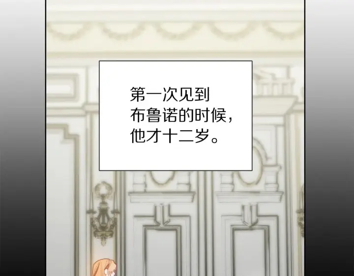 漫画《露西亚-攻略公爵计划》第108话 该去洗澡了第50张图