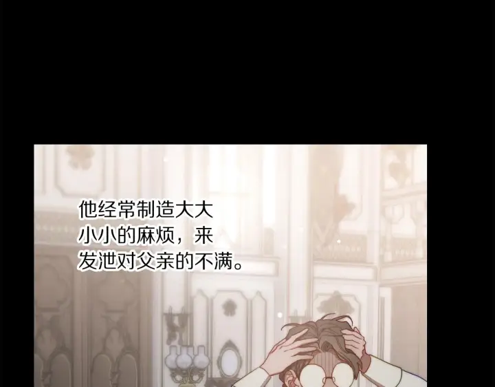 漫画《露西亚-攻略公爵计划》第108话 该去洗澡了第55张图