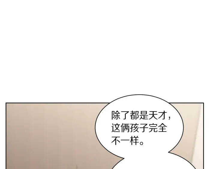 漫画《露西亚-攻略公爵计划》第108话 该去洗澡了第67张图