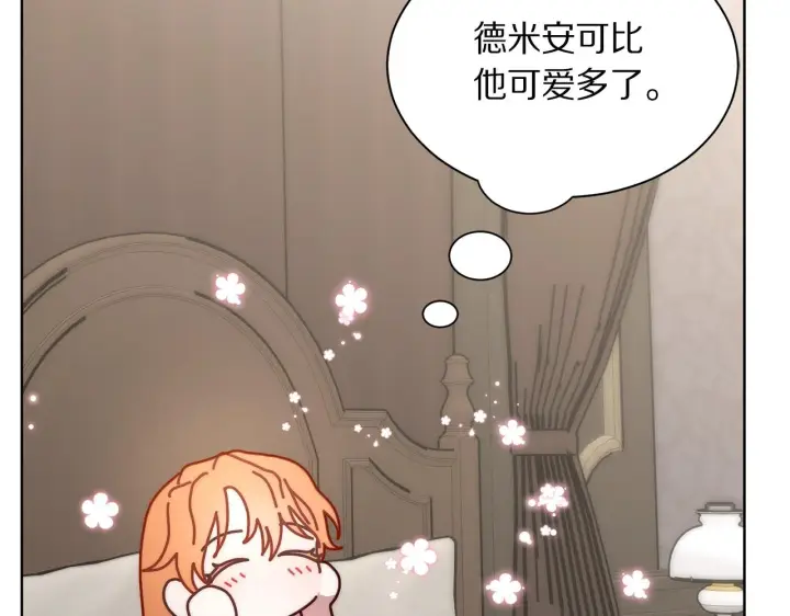 漫画《露西亚-攻略公爵计划》第108话 该去洗澡了第68张图