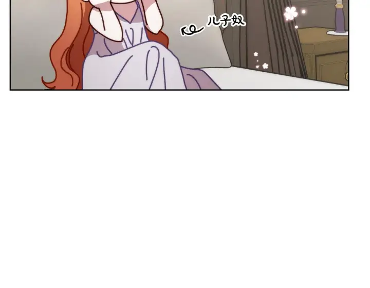 漫画《露西亚-攻略公爵计划》第108话 该去洗澡了第69张图