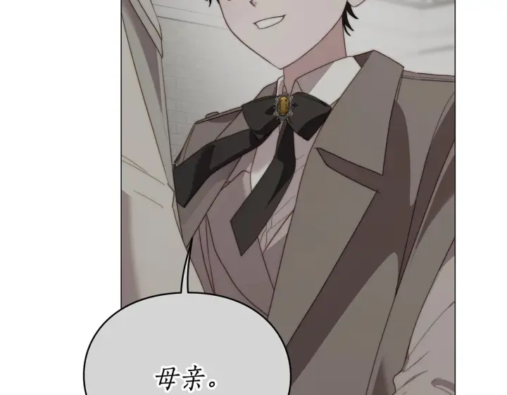 漫画《露西亚-攻略公爵计划》第108话 该去洗澡了第7张图