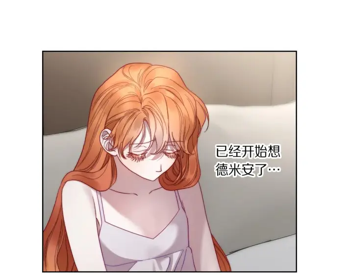 漫画《露西亚-攻略公爵计划》第108话 该去洗澡了第72张图