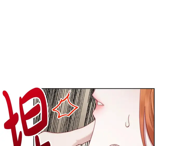 漫画《露西亚-攻略公爵计划》第108话 该去洗澡了第74张图