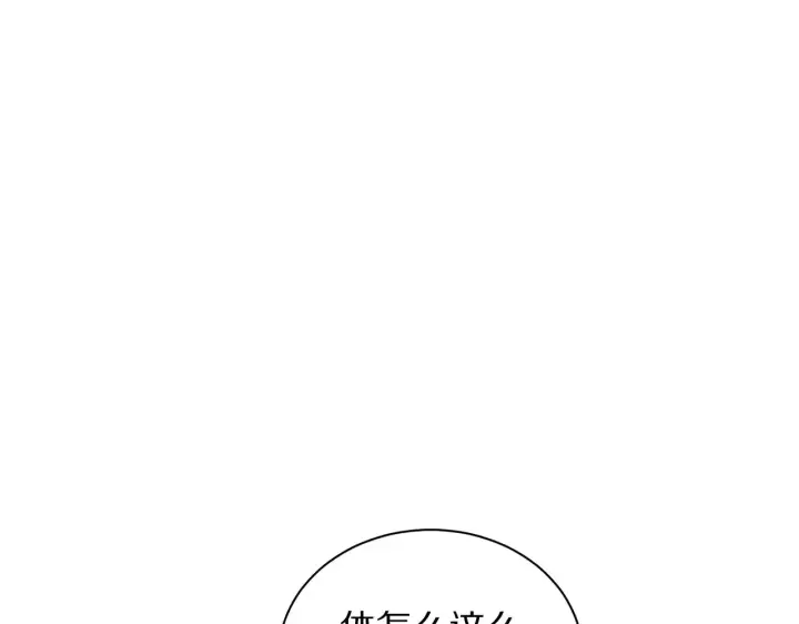 漫画《露西亚-攻略公爵计划》第108话 该去洗澡了第87张图