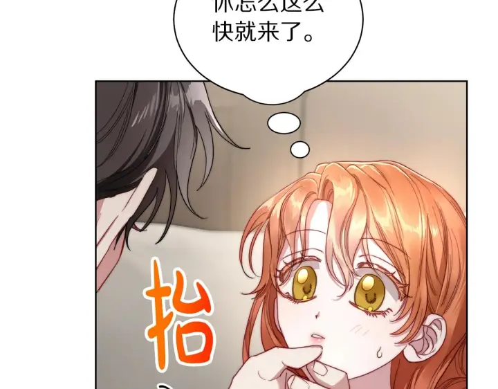 漫画《露西亚-攻略公爵计划》第108话 该去洗澡了第88张图
