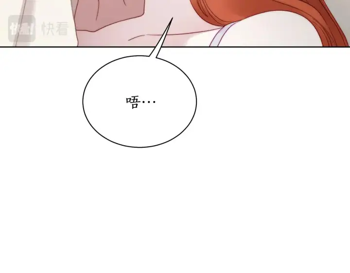 漫画《露西亚-攻略公爵计划》第108话 该去洗澡了第93张图