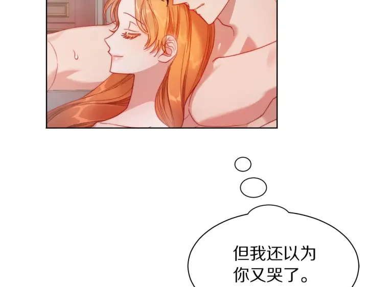 漫画《露西亚-攻略公爵计划》第109话 亲完再...第106张图