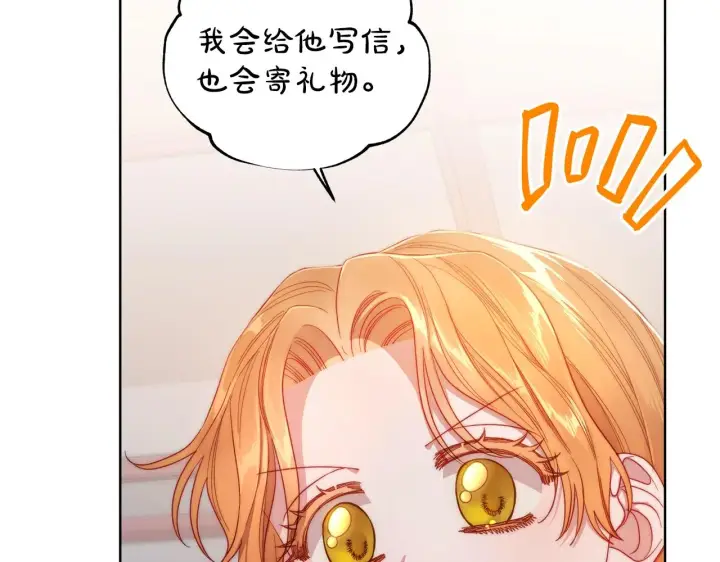 漫画《露西亚-攻略公爵计划》第109话 亲完再...第114张图