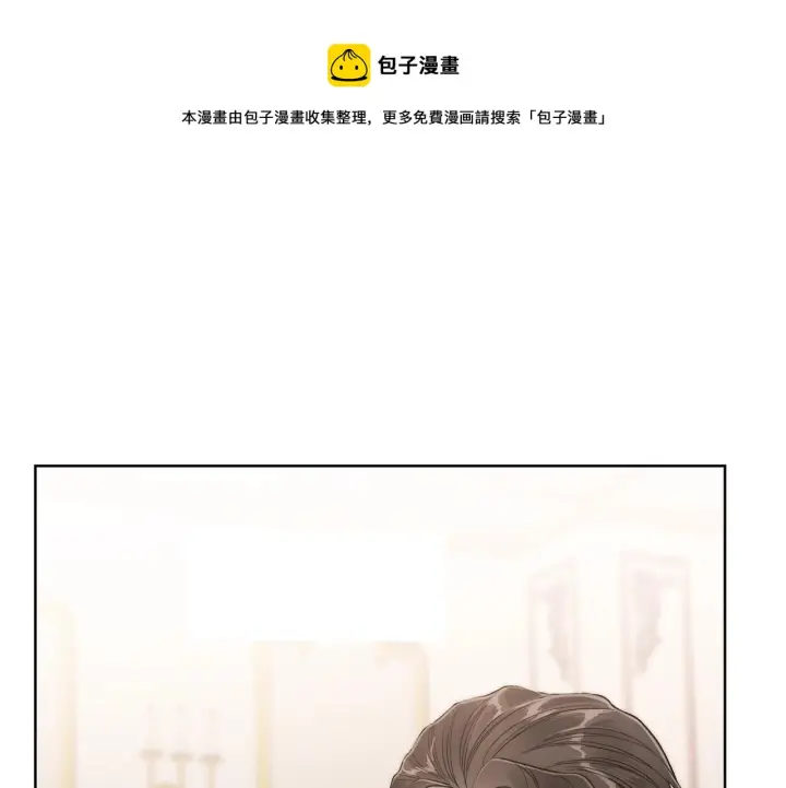 漫画《露西亚-攻略公爵计划》第109话 亲完再...第117张图