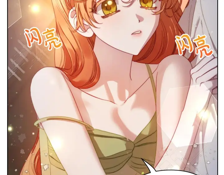 漫画《露西亚-攻略公爵计划》第109话 亲完再...第126张图