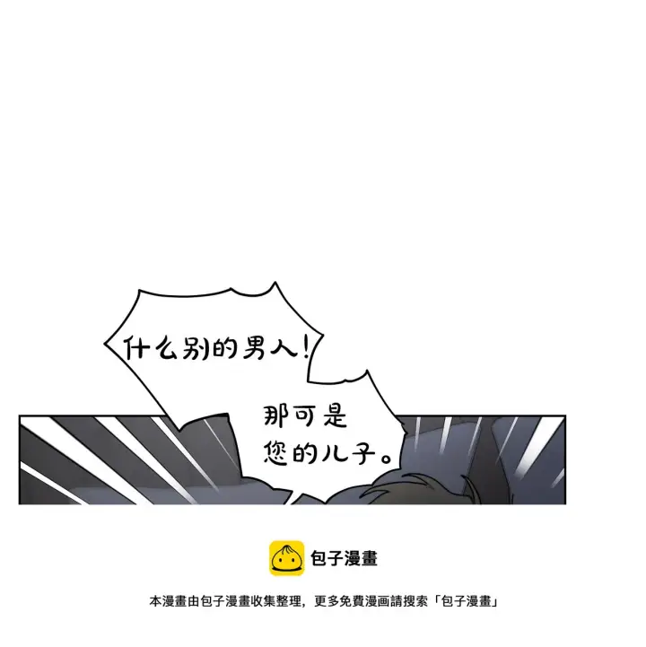 漫画《露西亚-攻略公爵计划》第109话 亲完再...第129张图