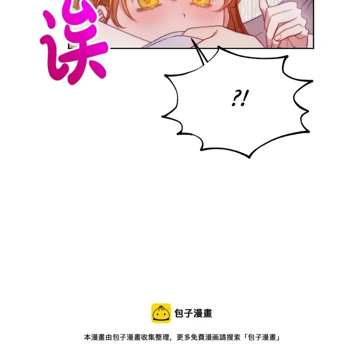 漫画《露西亚-攻略公爵计划》第109话 亲完再...第13张图