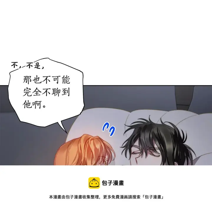 漫画《露西亚-攻略公爵计划》第109话 亲完再...第133张图