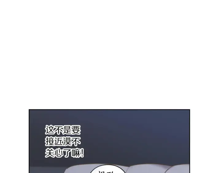 漫画《露西亚-攻略公爵计划》第109话 亲完再...第138张图