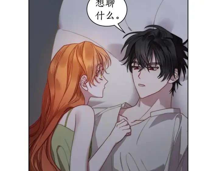 漫画《露西亚-攻略公爵计划》第109话 亲完再...第139张图