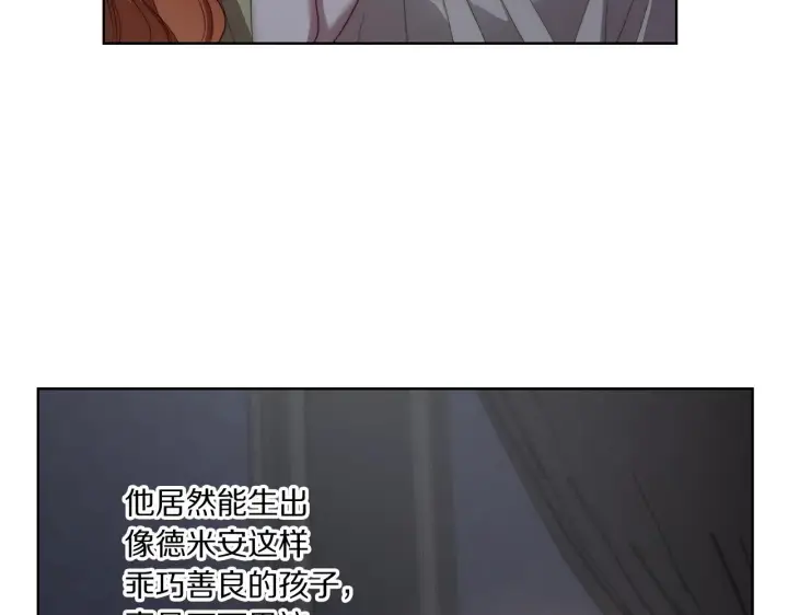 漫画《露西亚-攻略公爵计划》第109话 亲完再...第140张图