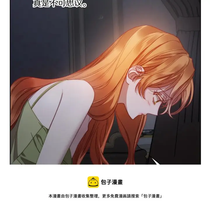 漫画《露西亚-攻略公爵计划》第109话 亲完再...第141张图