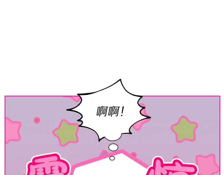 漫画《露西亚-攻略公爵计划》第109话 亲完再...第15张图