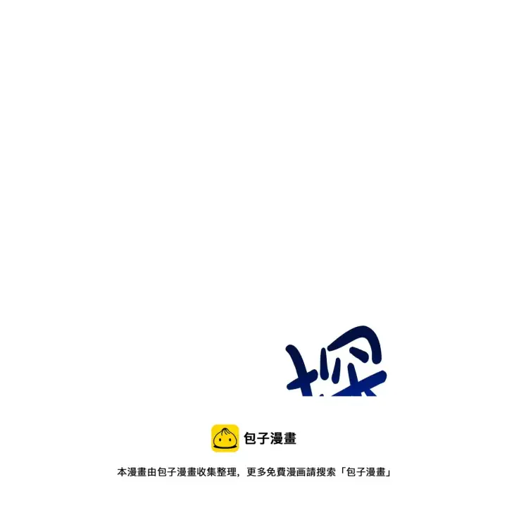 漫画《露西亚-攻略公爵计划》第109话 亲完再...第17张图