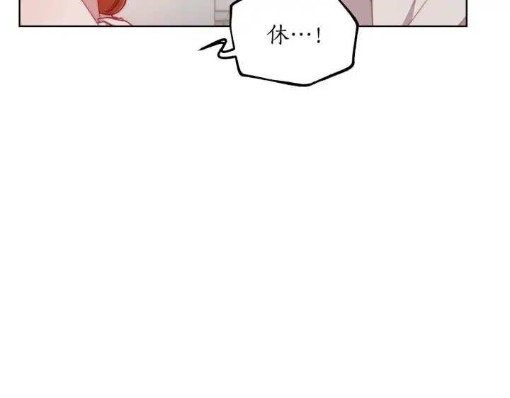 漫画《露西亚-攻略公爵计划》第109话 亲完再...第19张图