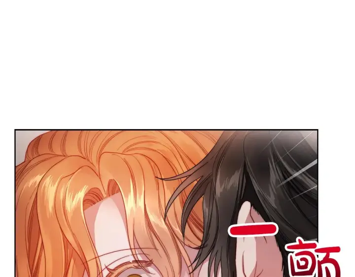漫画《露西亚-攻略公爵计划》第109话 亲完再...第26张图