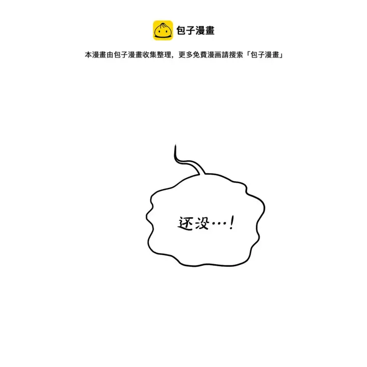 漫画《露西亚-攻略公爵计划》第109话 亲完再...第33张图