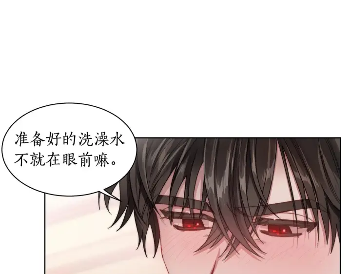 漫画《露西亚-攻略公爵计划》第109话 亲完再...第34张图