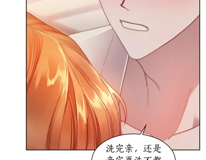 漫画《露西亚-攻略公爵计划》第109话 亲完再...第35张图