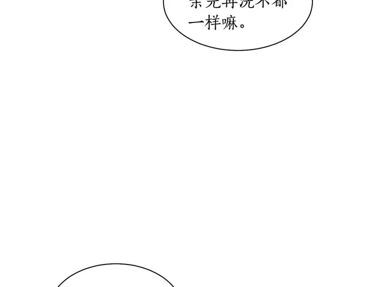 漫画《露西亚-攻略公爵计划》第109话 亲完再...第36张图