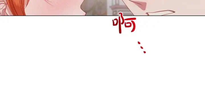 漫画《露西亚-攻略公爵计划》第109话 亲完再...第40张图
