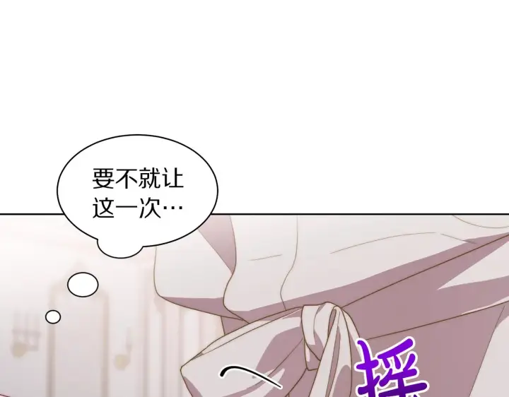 漫画《露西亚-攻略公爵计划》第109话 亲完再...第43张图
