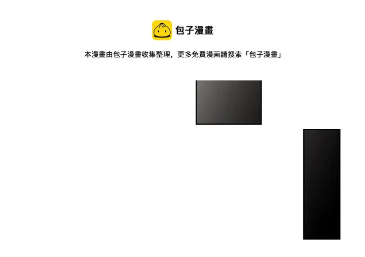 漫画《露西亚-攻略公爵计划》第109话 亲完再...第49张图