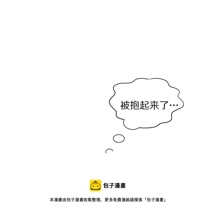 漫画《露西亚-攻略公爵计划》第109话 亲完再...第53张图