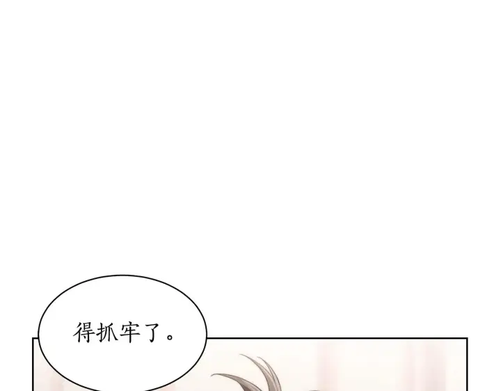 漫画《露西亚-攻略公爵计划》第109话 亲完再...第59张图