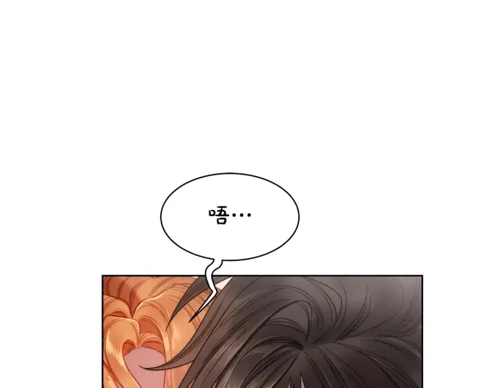 漫画《露西亚-攻略公爵计划》第109话 亲完再...第6张图