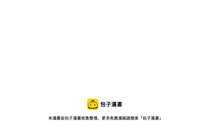 漫画《露西亚-攻略公爵计划》第109话 亲完再...第65张图