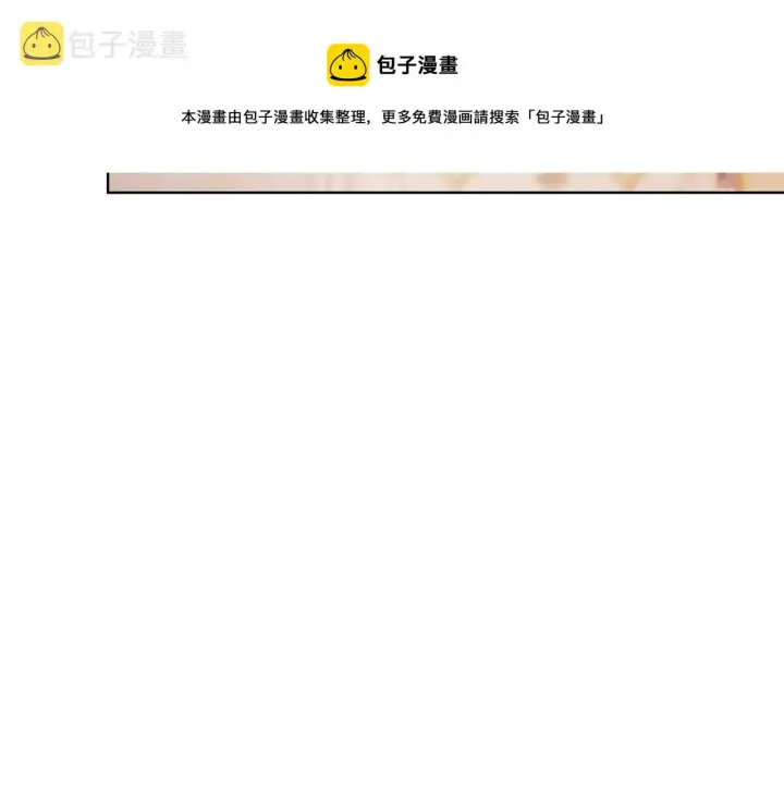 漫画《露西亚-攻略公爵计划》第109话 亲完再...第73张图