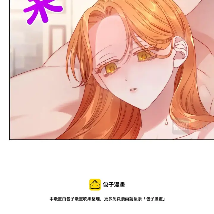 漫画《露西亚-攻略公爵计划》第109话 亲完再...第77张图