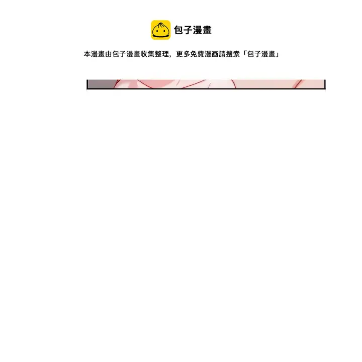 漫画《露西亚-攻略公爵计划》第109话 亲完再...第81张图