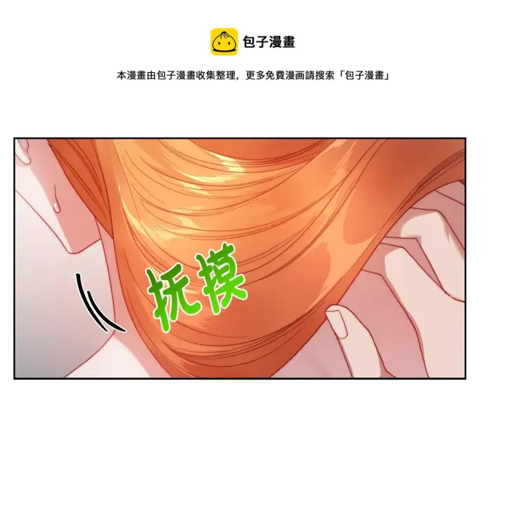 漫画《露西亚-攻略公爵计划》第109话 亲完再...第85张图