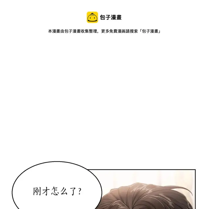漫画《露西亚-攻略公爵计划》第109话 亲完再...第89张图
