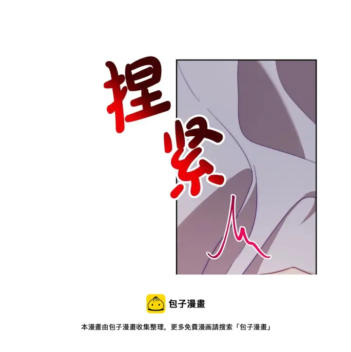 漫画《露西亚-攻略公爵计划》第109话 亲完再...第9张图