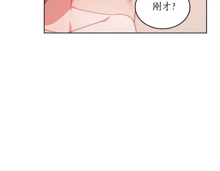 漫画《露西亚-攻略公爵计划》第109话 亲完再...第91张图