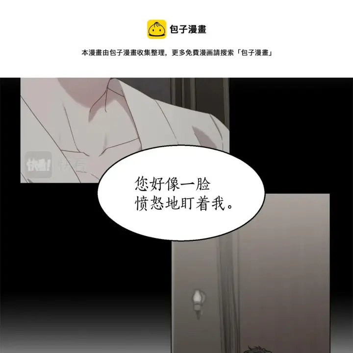 漫画《露西亚-攻略公爵计划》第109话 亲完再...第93张图