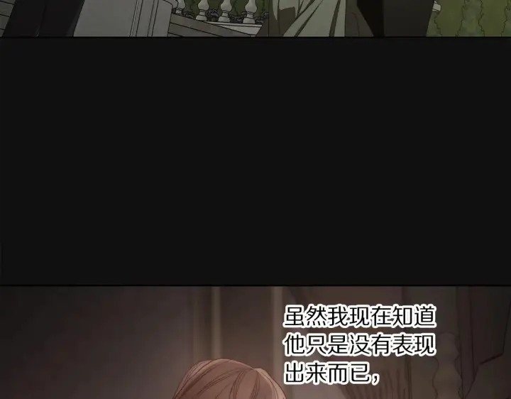 漫画《露西亚-攻略公爵计划》第110话 摊牌了第100张图