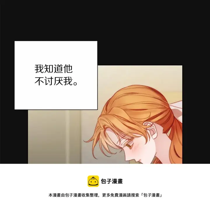 漫画《露西亚-攻略公爵计划》第110话 摊牌了第105张图