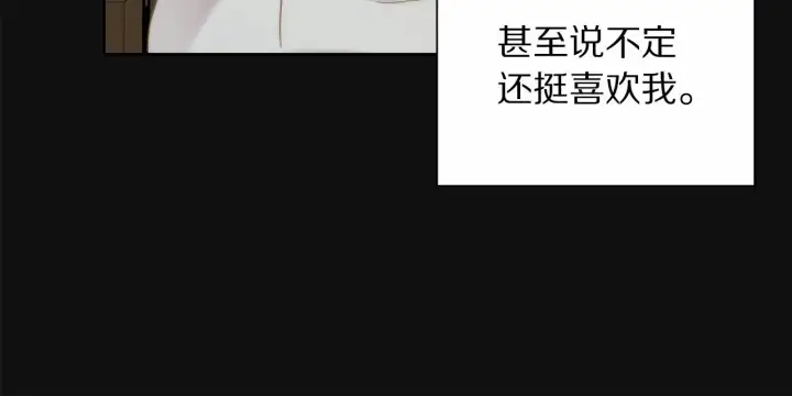 漫画《露西亚-攻略公爵计划》第110话 摊牌了第107张图