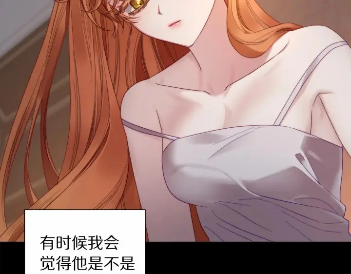 漫画《露西亚-攻略公爵计划》第110话 摊牌了第116张图